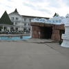 Wintergreen Resort and Conference Center in the WI Dells